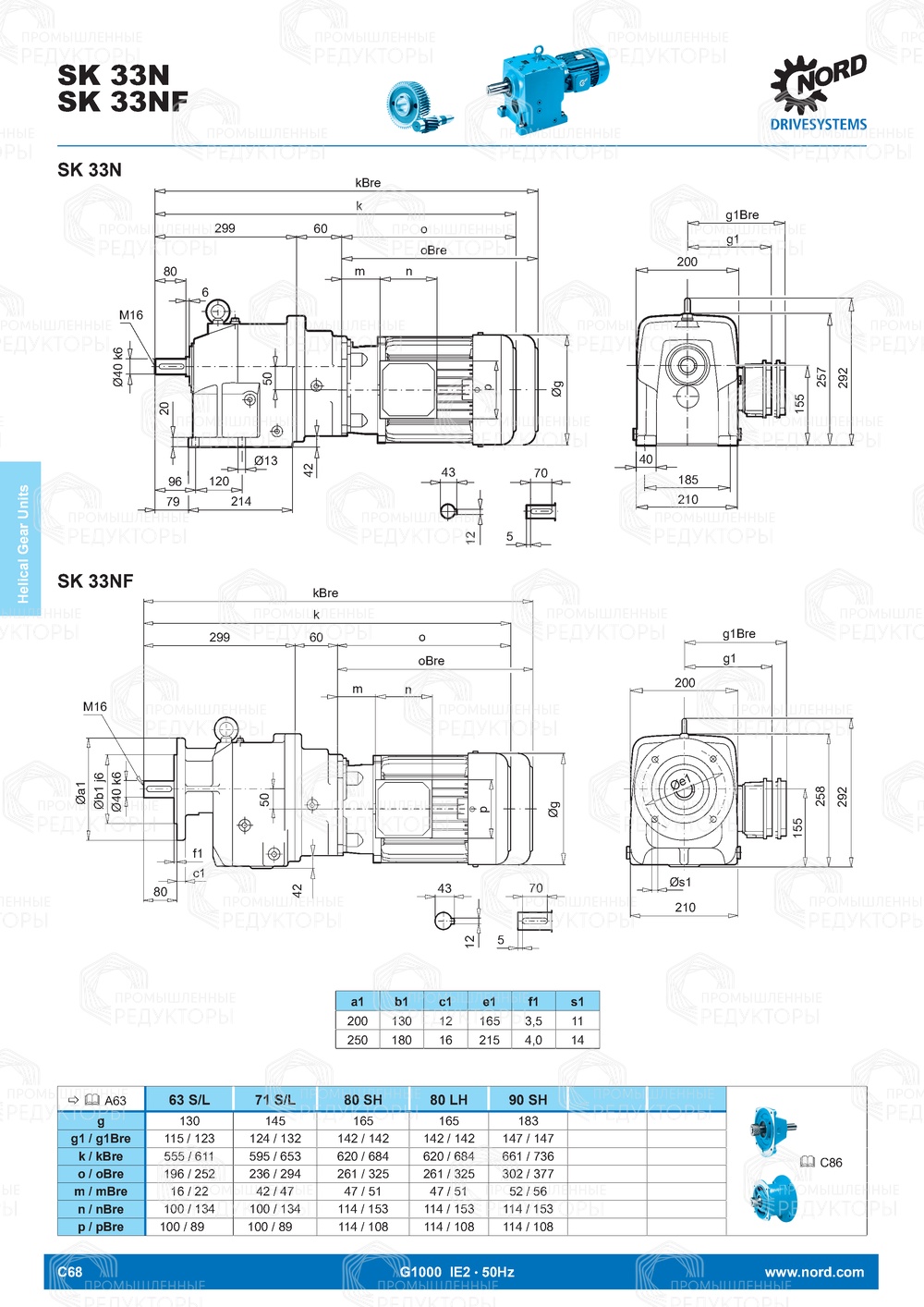 Мотор-редуктор Nord SK 33 Nord SK 33